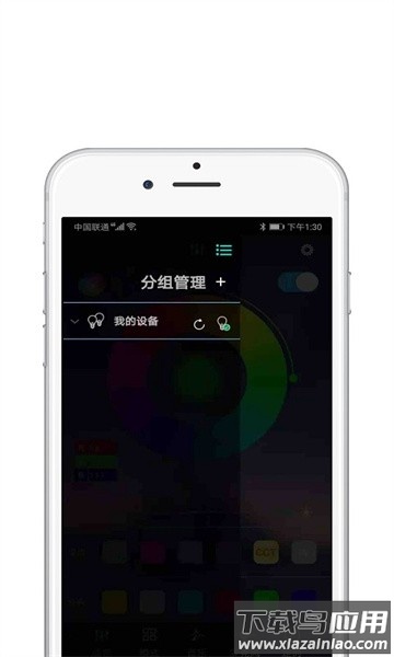 智灯app官方版截图1