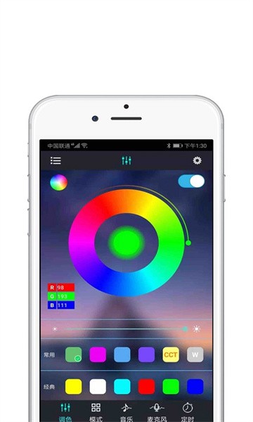 智灯app官方版截图2