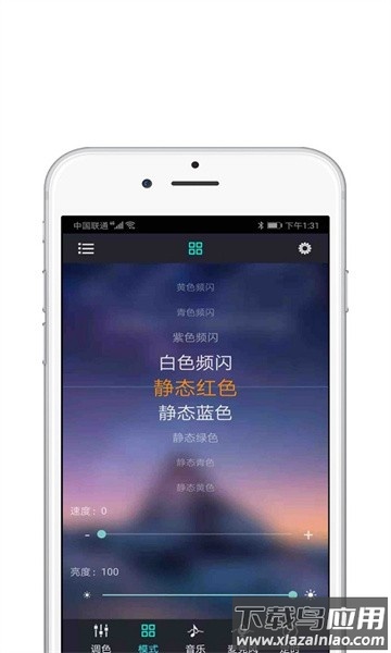 智灯app官方版截图3
