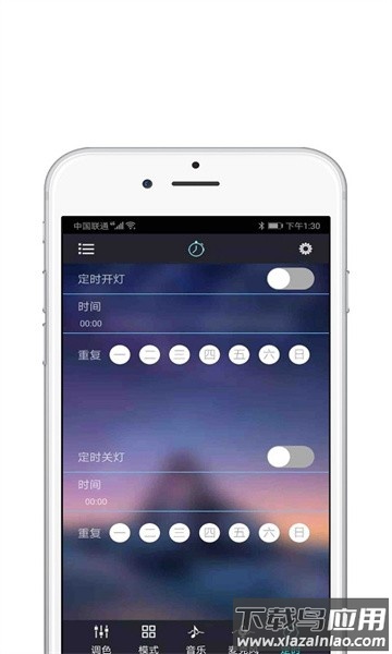 智灯app官方版截图4