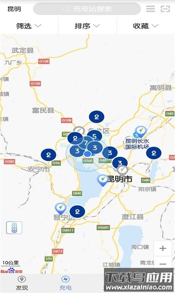 云能充app官方下载