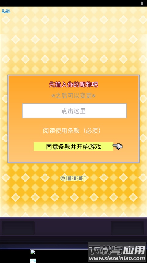 社交游戏梦物语最新版