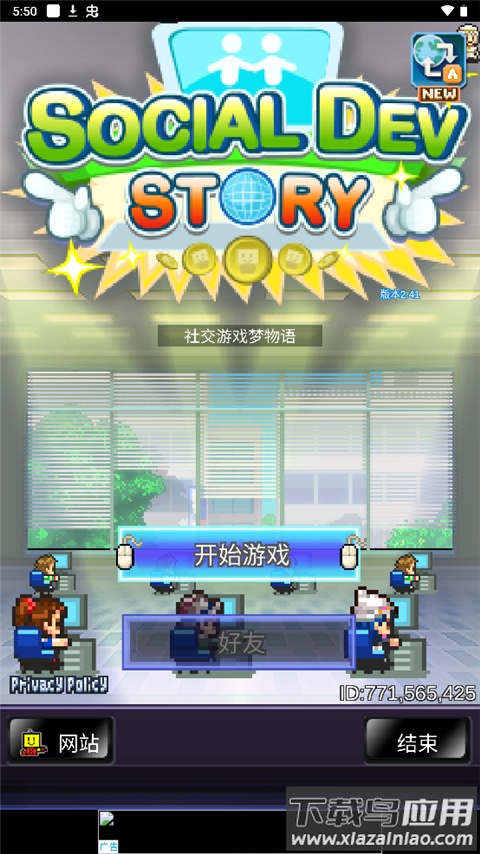 社交游戏梦物语最新版