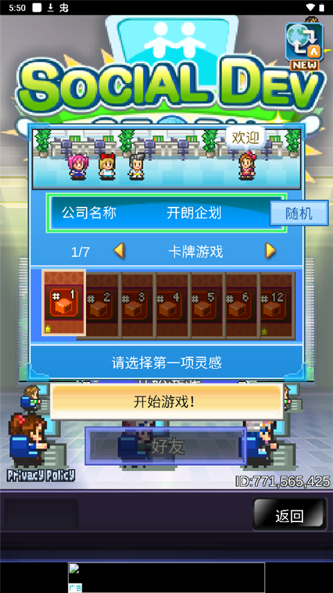 社交游戏梦物语最新版