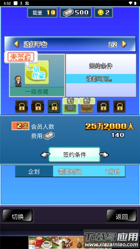社交游戏梦物语最新版