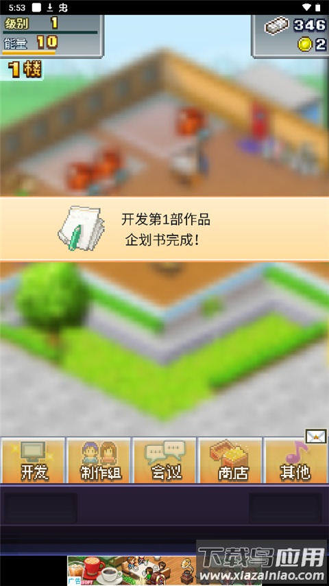 社交游戏梦物语最新版