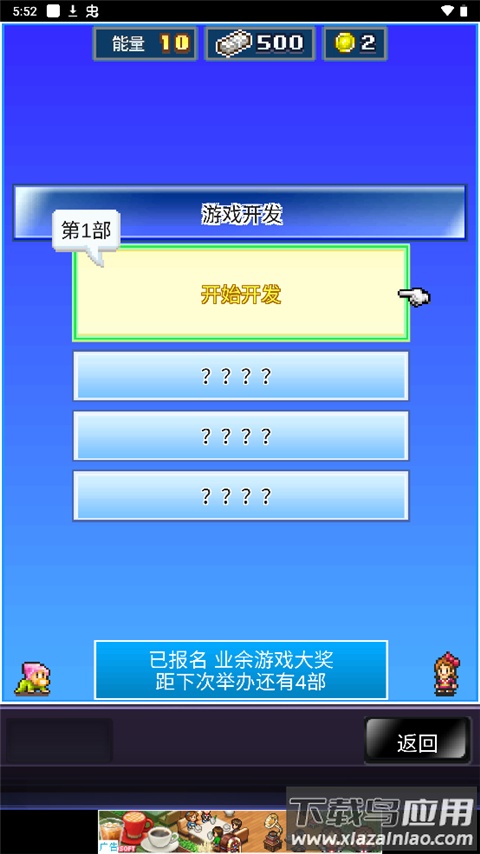 社交游戏梦物语最新版截图1