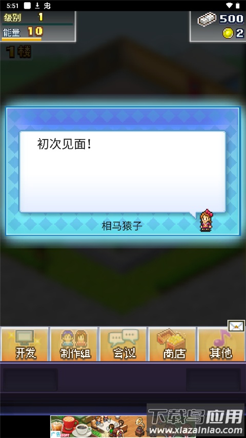 社交游戏梦物语最新版截图4