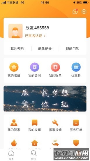辰寓下载