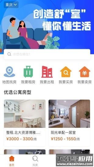 辰寓青年公寓截图4