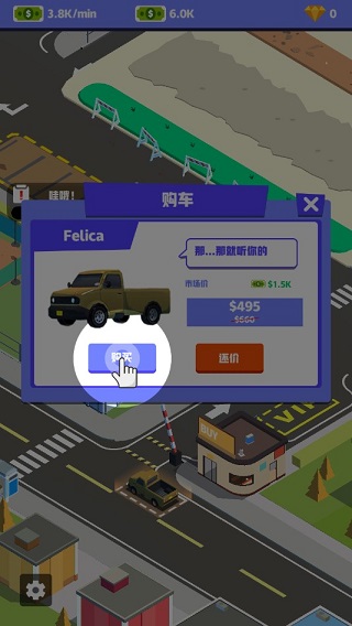 二手车经销商大亨中文版
