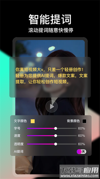 轻册视频剪辑app下载