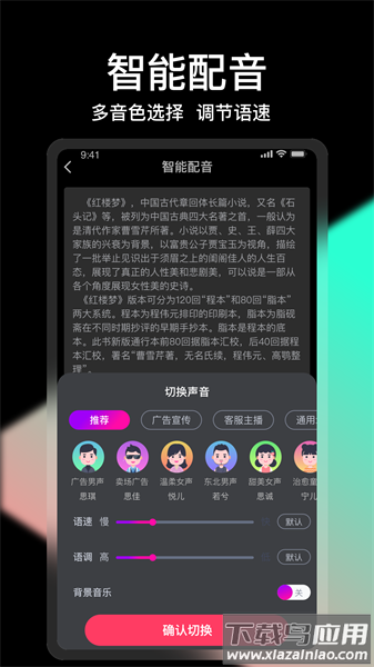 轻册视频剪辑工具截图2