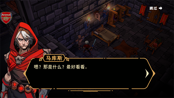 不朽王子截图1