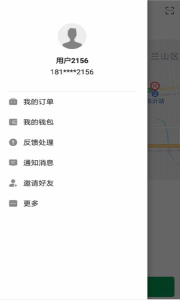 畅步出行网约车截图2