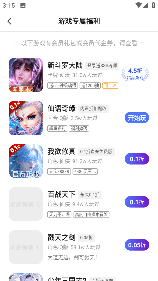 0.01折游戏盒子官方正版