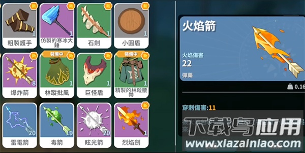 黎明之地手游官方版
