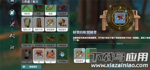 黎明之地手游官方版