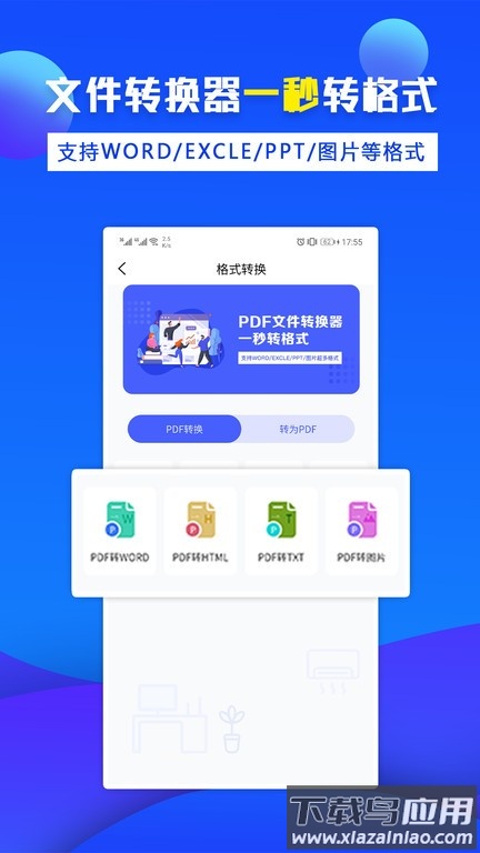 办公宝app