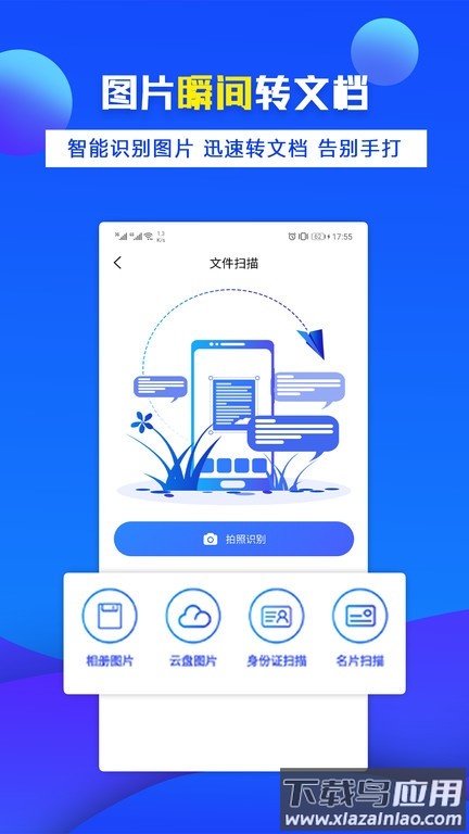 办公宝app截图1