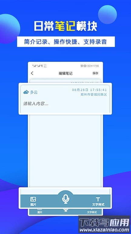 办公宝app截图2