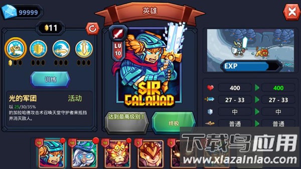 王国保卫战英雄传说中文版