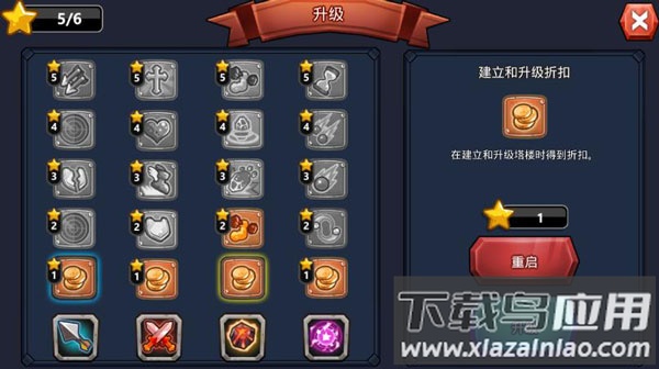 王国保卫战英雄传说中文版