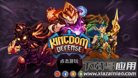 王国保卫战英雄传说中文版截图1