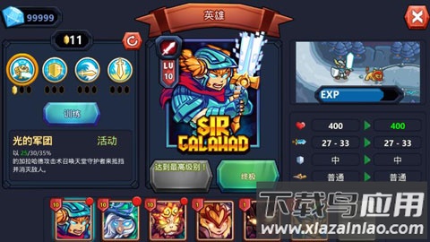 王国保卫战英雄传说中文版截图5