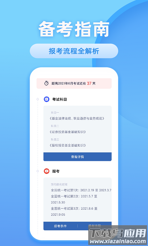 联大基金考试题库app截图2