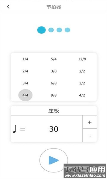 学钢琴小助手app截图1