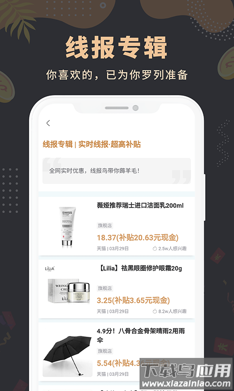 粉丝福利购极速版app