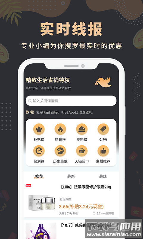 粉丝福利购极速版手机版截图1