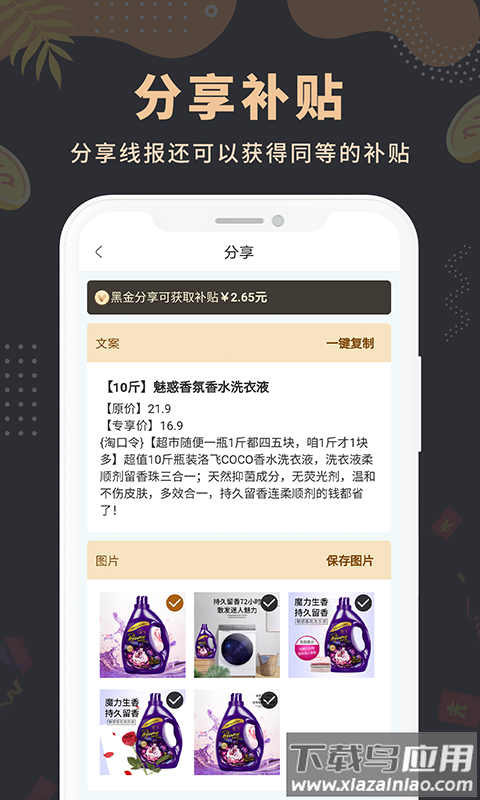 粉丝福利购极速版手机版截图2