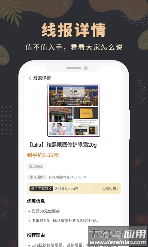 粉丝福利购极速版手机版截图3