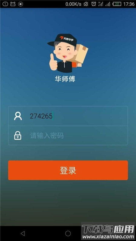 天地华宇华师傅截图4