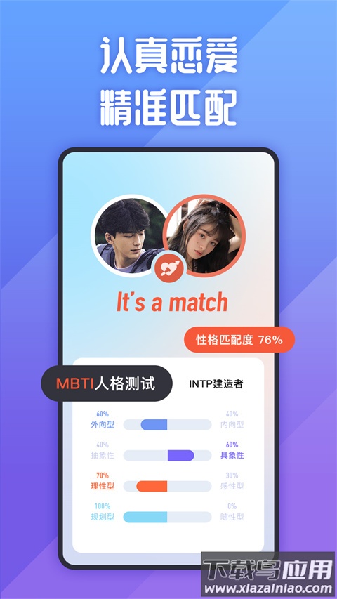 她说app截图4