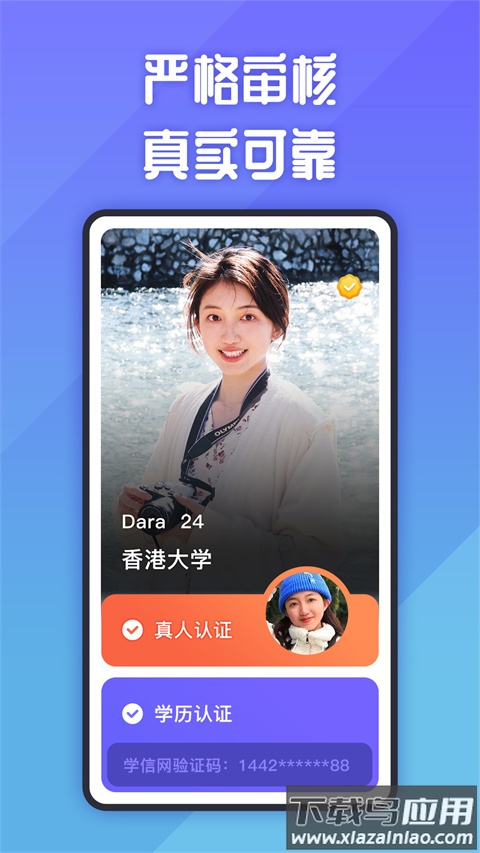 她说app截图5
