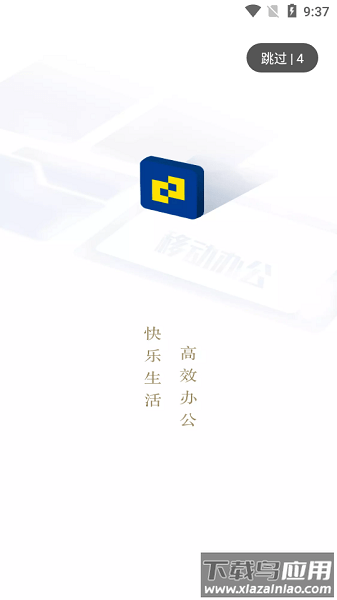 德邦办公平台手机版截图1
