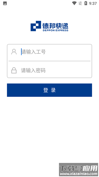 德邦办公平台手机版截图2