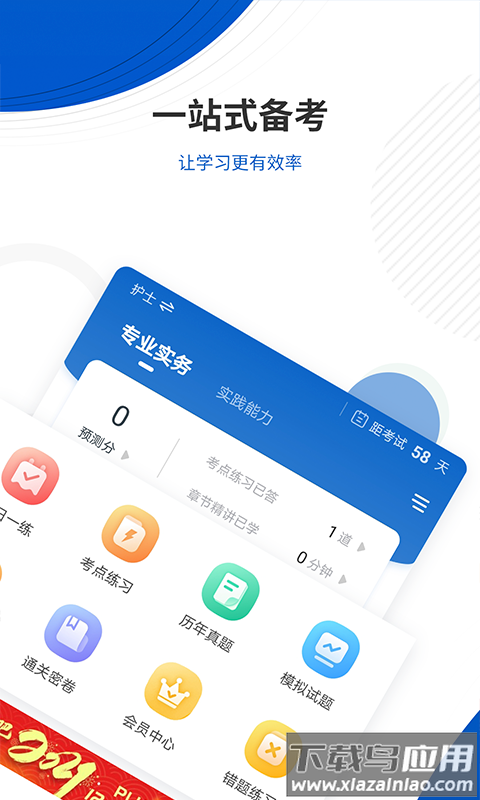 医考魔方app截图2