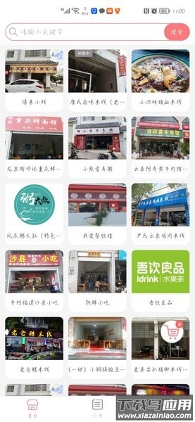 凤庆同城招聘网app截图2