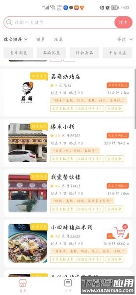 凤庆同城招聘网app截图3