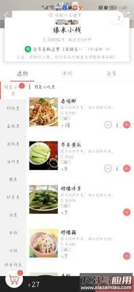 凤庆同城招聘网app截图4