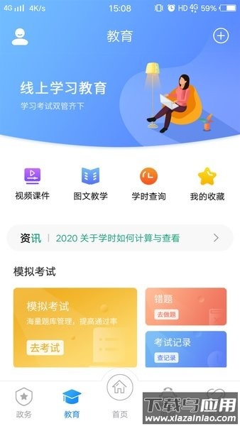 的士家园app