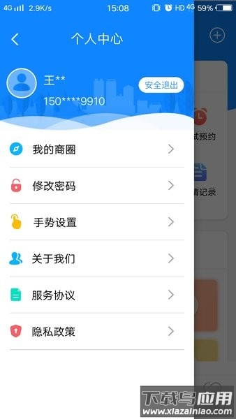 郑州的士家园官方版截图4