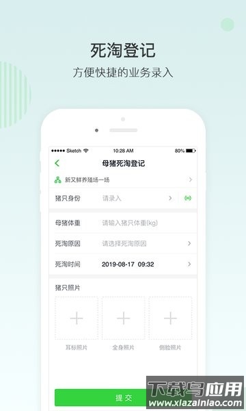 未来猪场官方版截图1