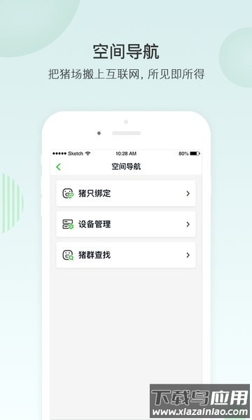 未来猪场官方版截图3