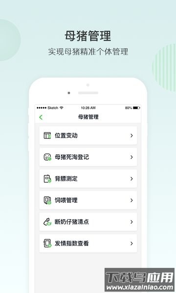 未来猪场官方版截图4