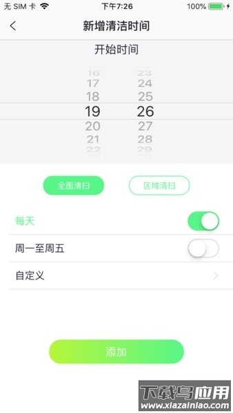 激光扫地机截图4